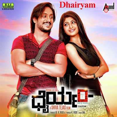 Dhairyam Sarvatra Song Lyrics - Dhairyam